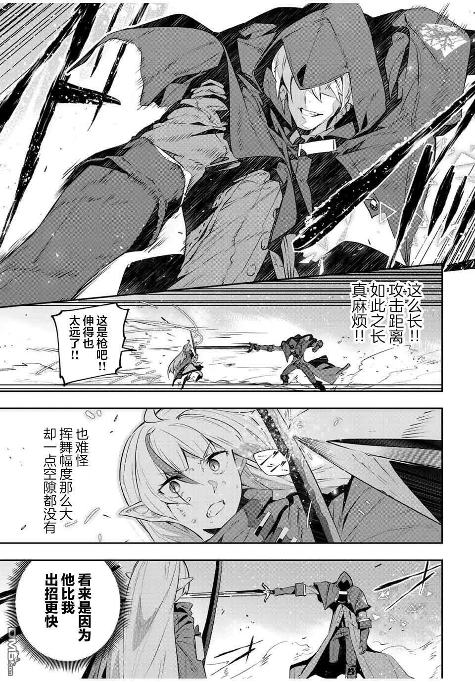 第30话 第3页
