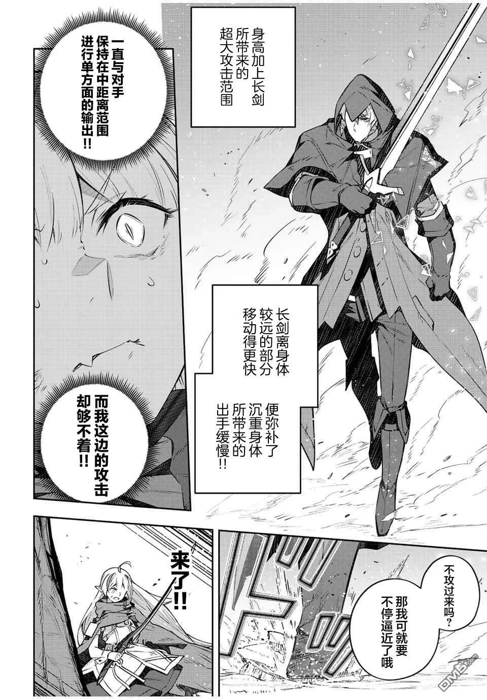 第30话 第4页