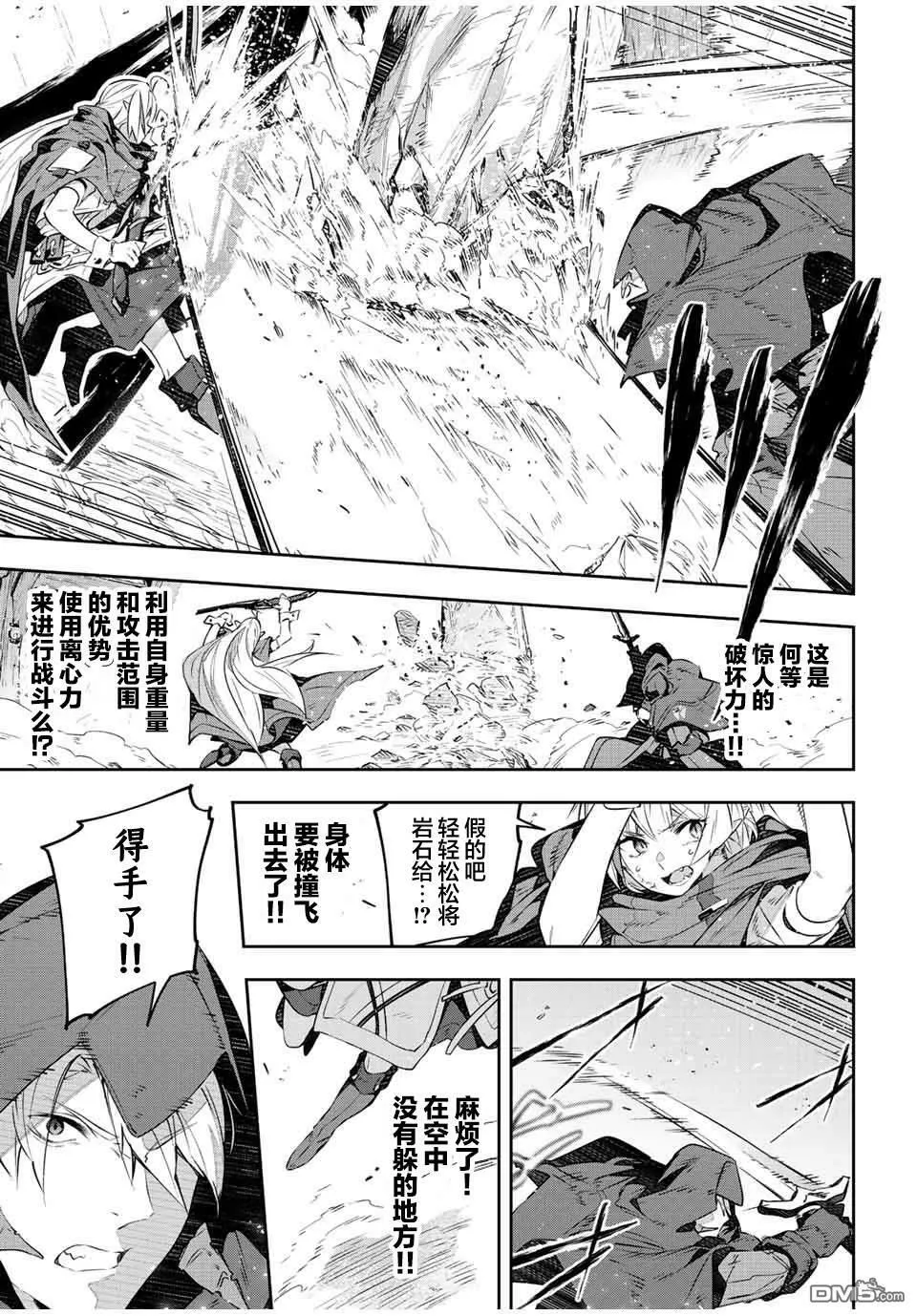 第30话 第5页