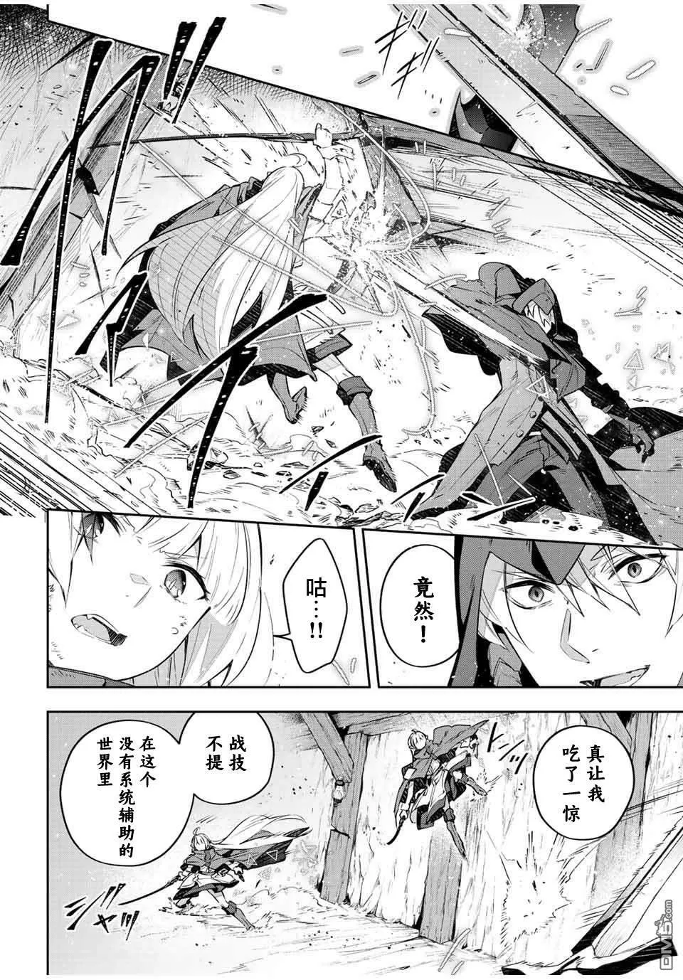 第30话 第6页