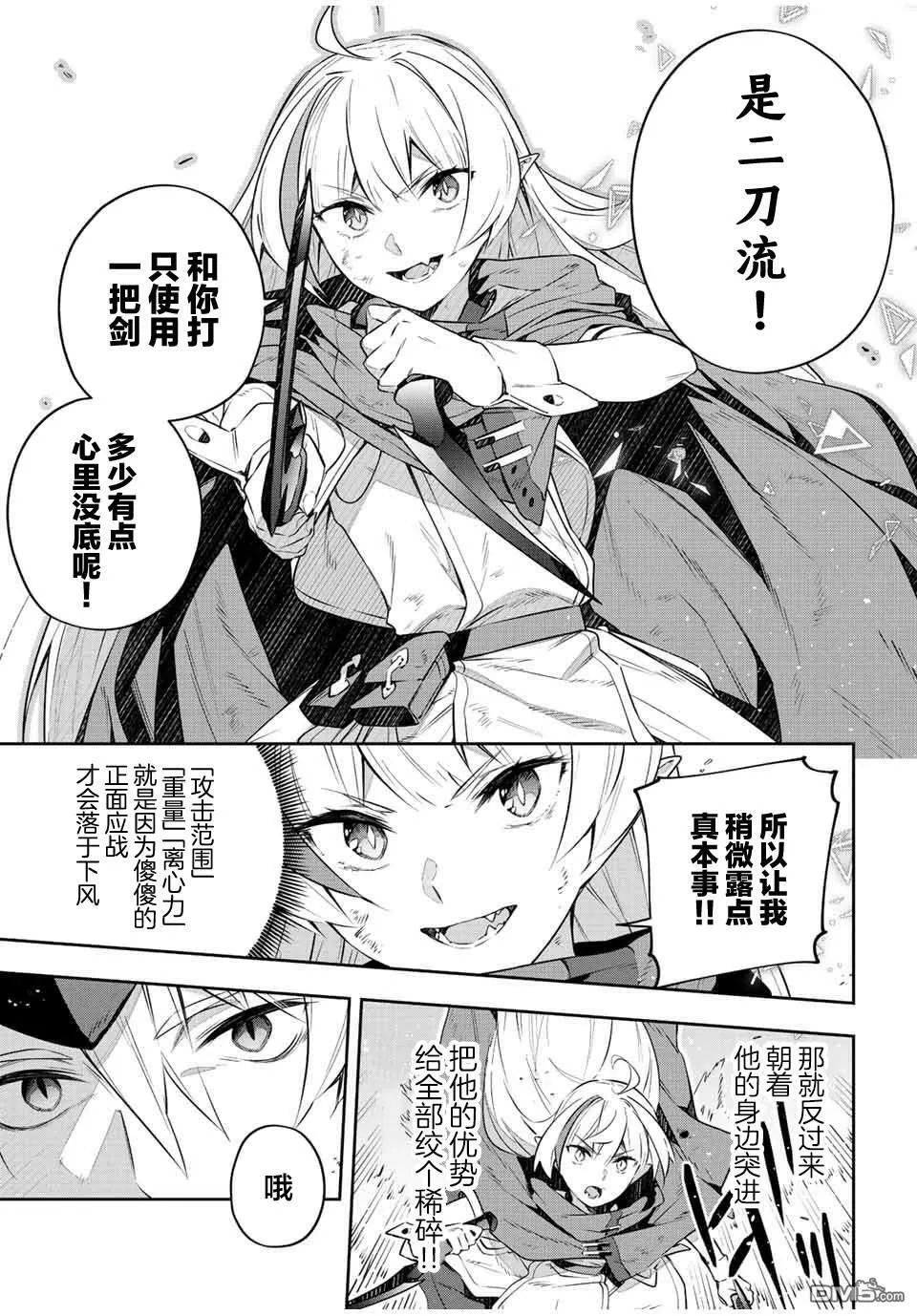 第30话 第7页