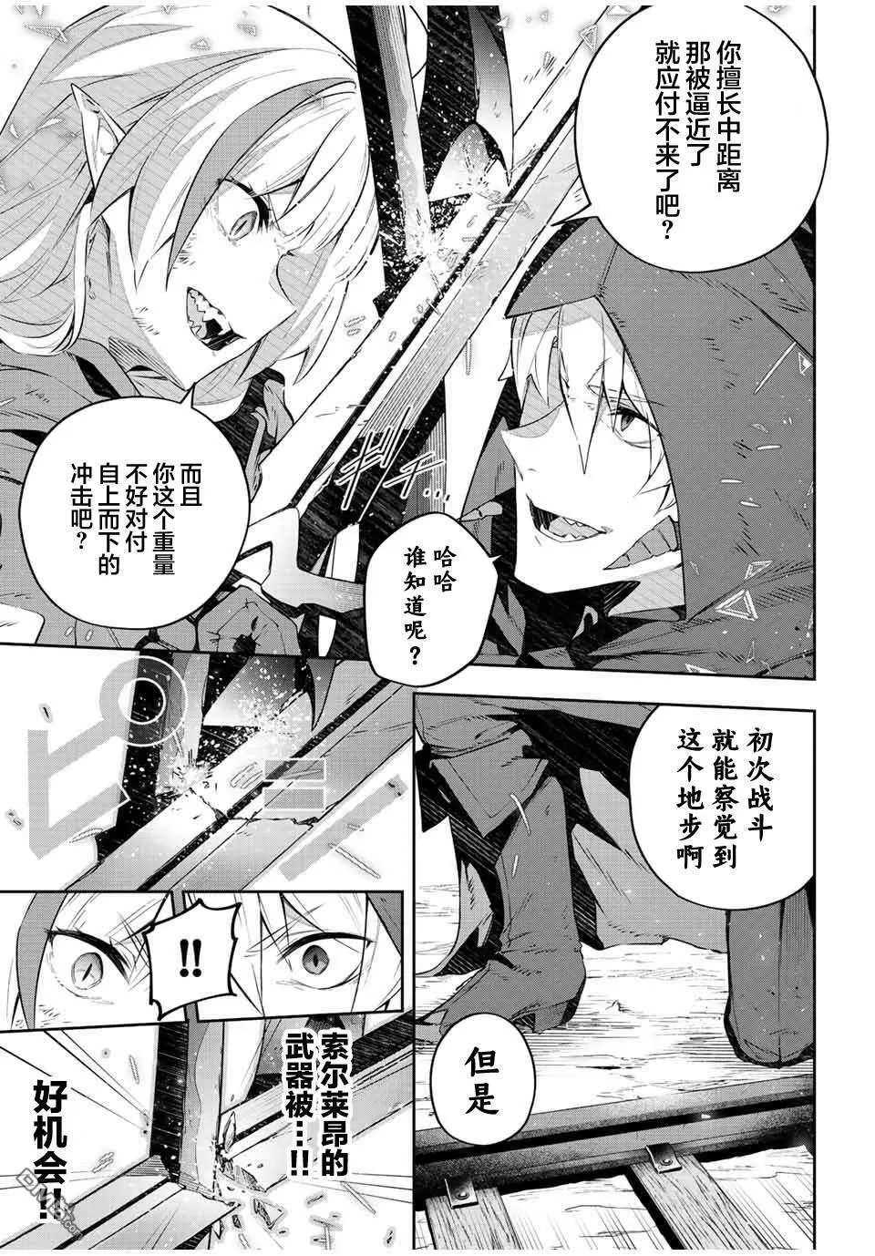 第30话 第9页