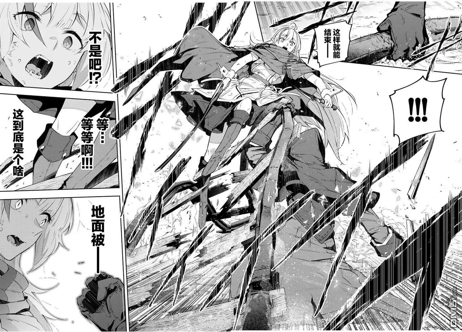 第30话 第10页