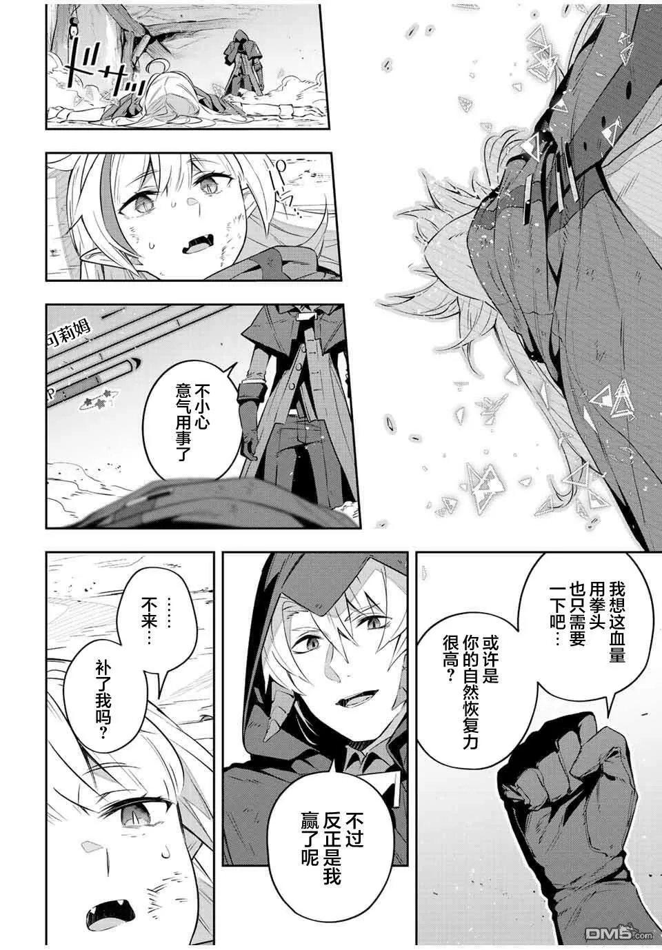 第30话 第12页