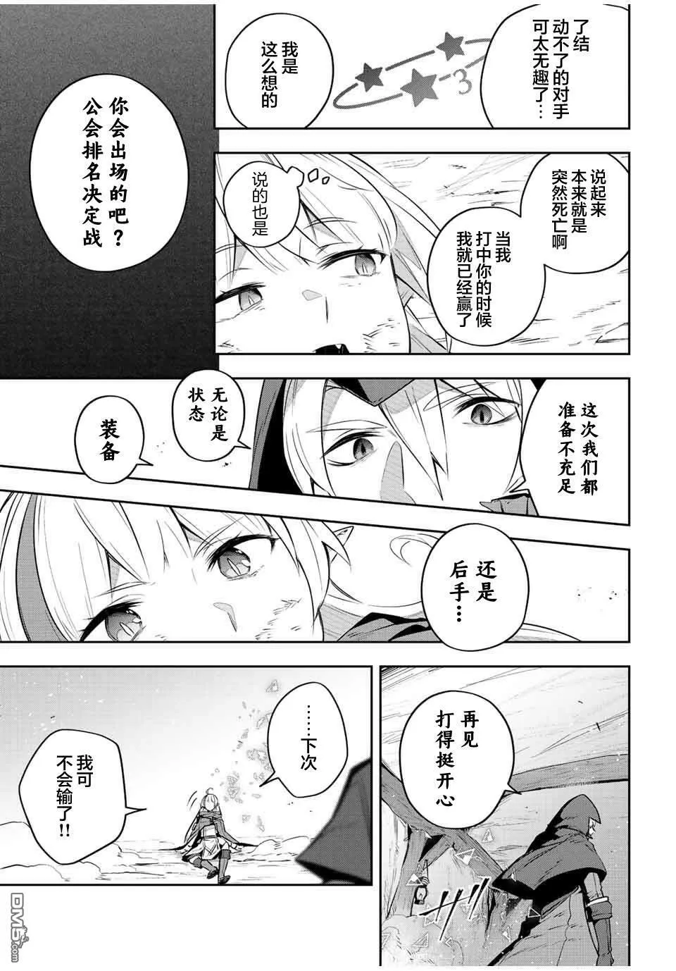 第30话 第13页