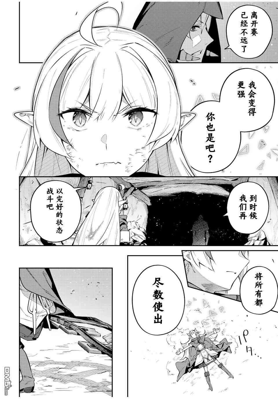 第30话 第14页