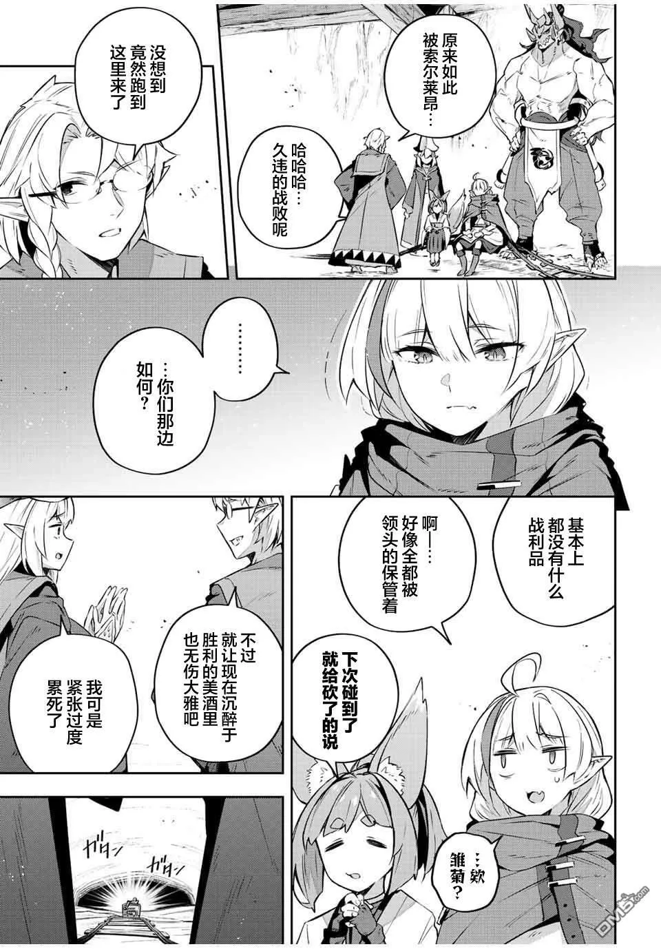 第30话 第15页