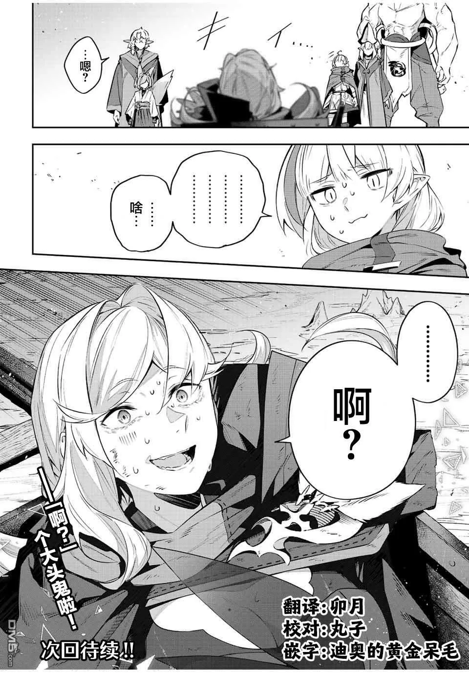 第30话 第16页