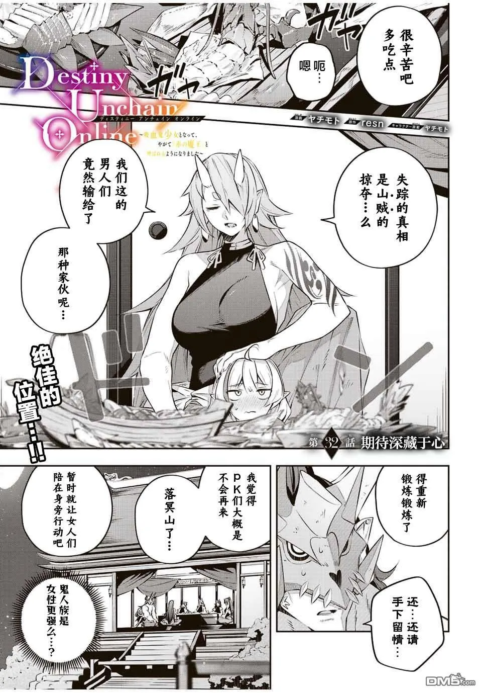 第32话 第1页