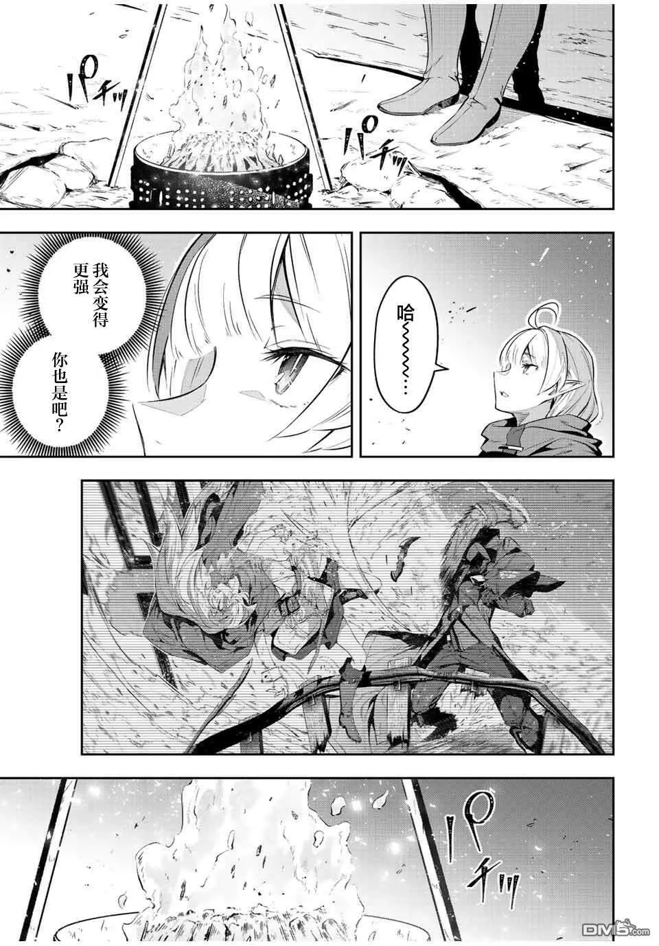 第32话 第3页