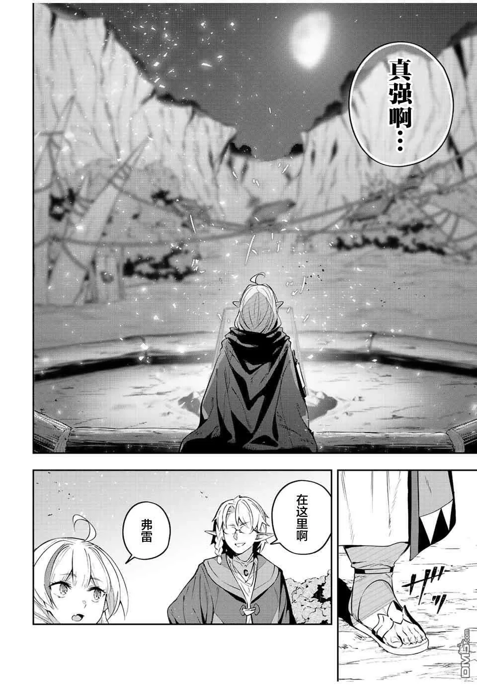 第32话 第4页