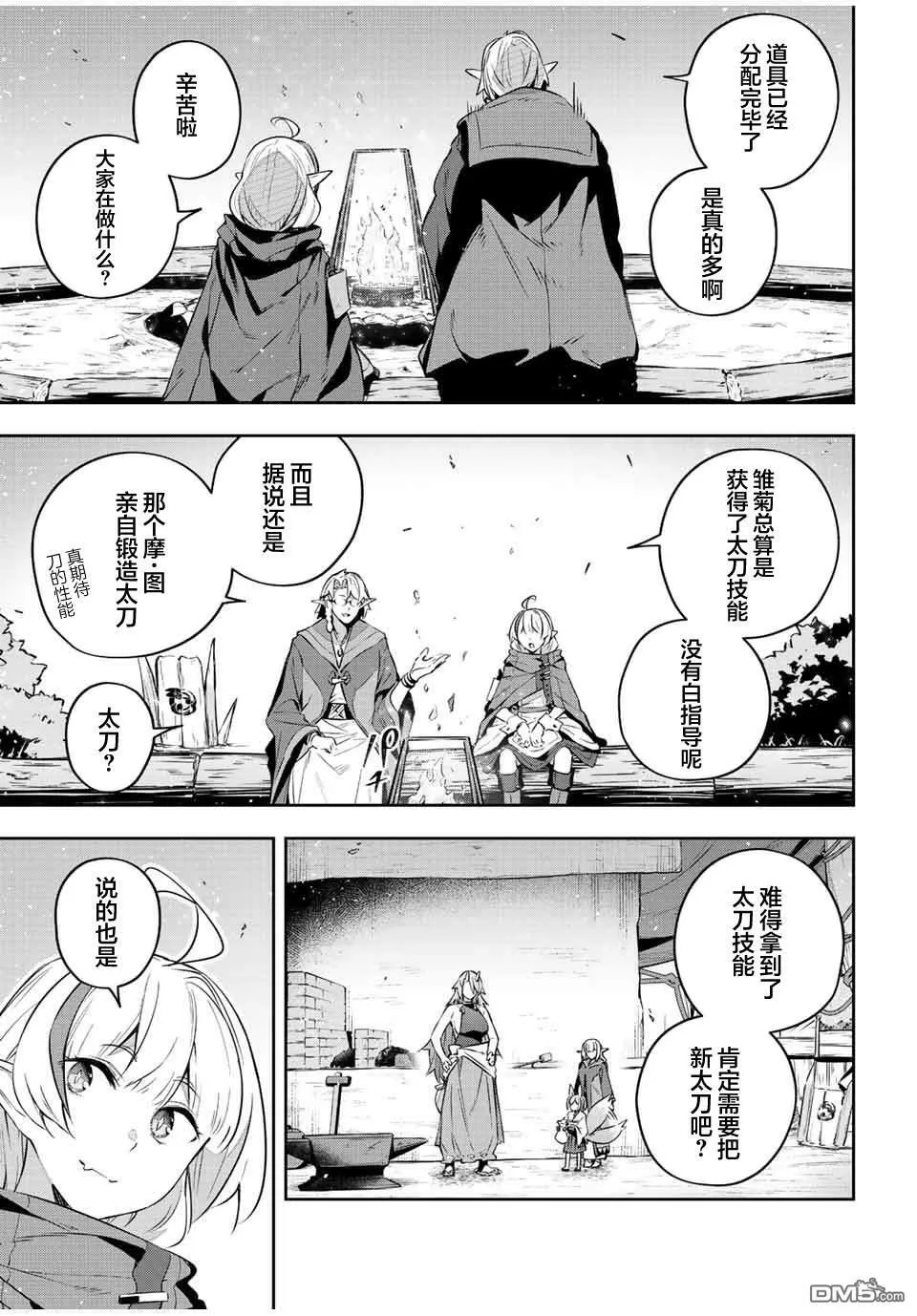 第32话 第5页