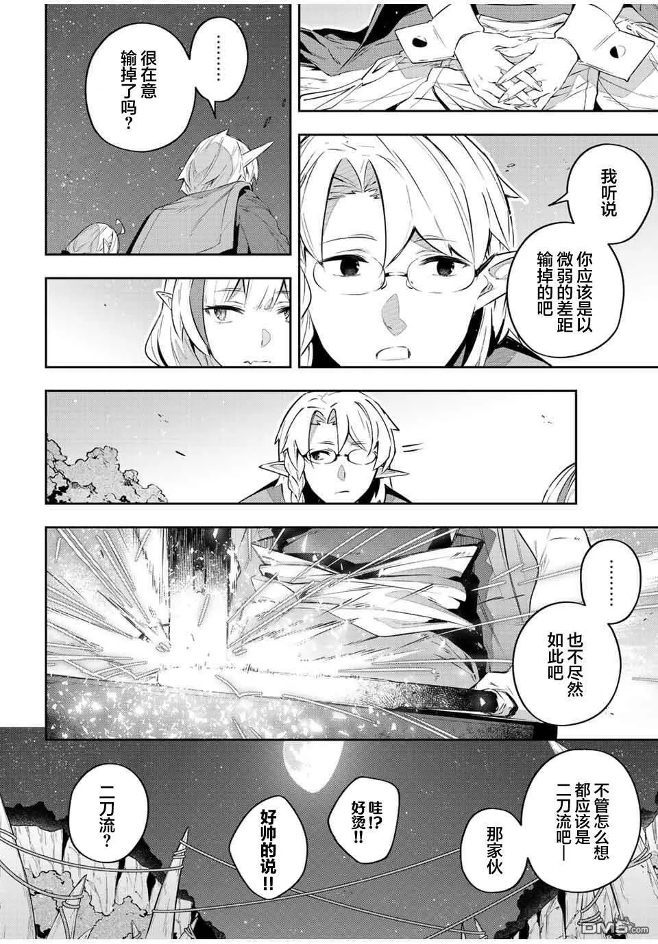 第32话 第6页