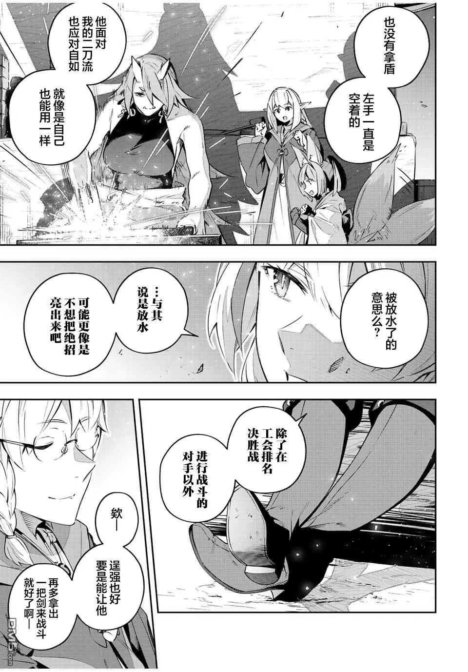 第32话 第7页