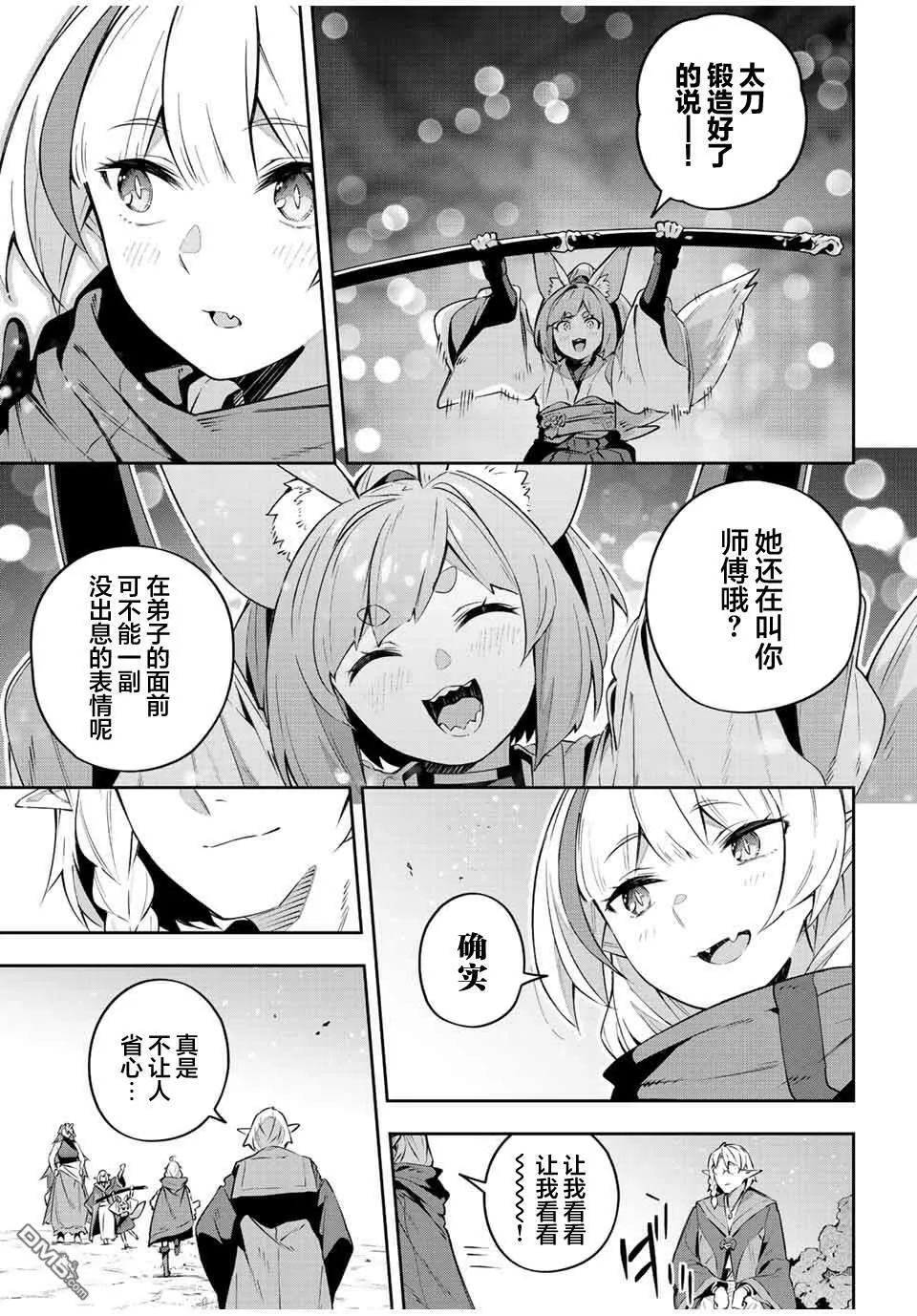 第32话 第9页