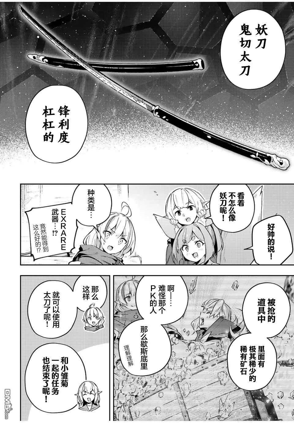 第32话 第10页