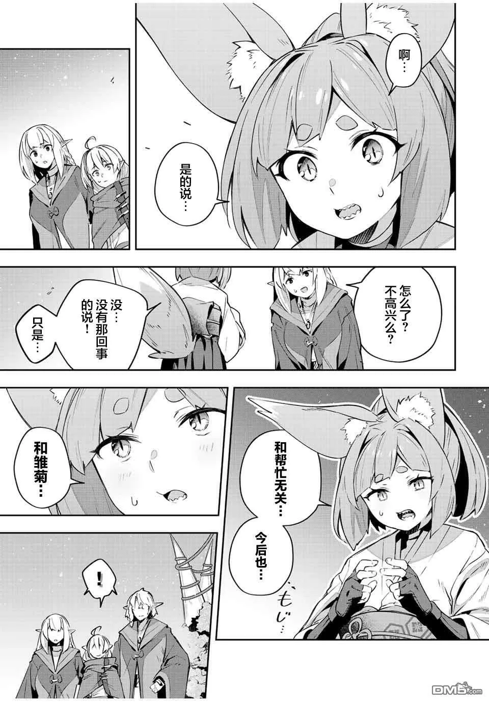 第32话 第11页