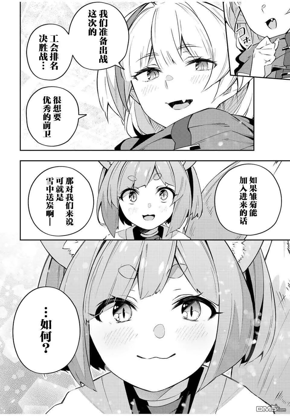 第32话 第12页