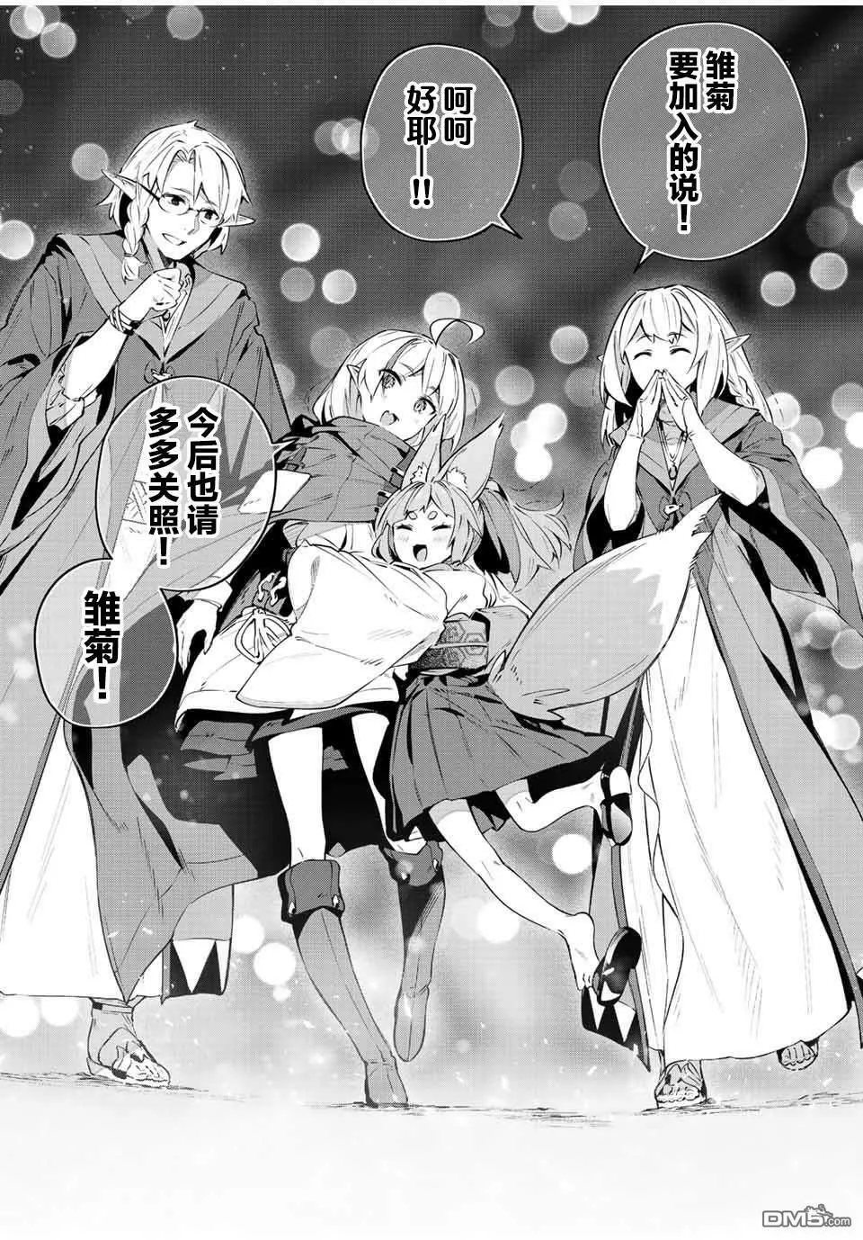 第32话 第13页
