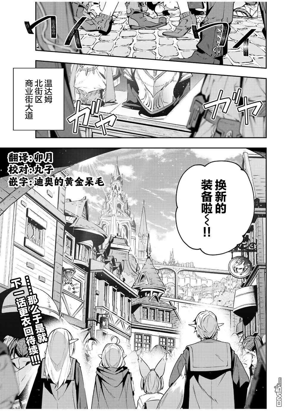 第32话 第15页