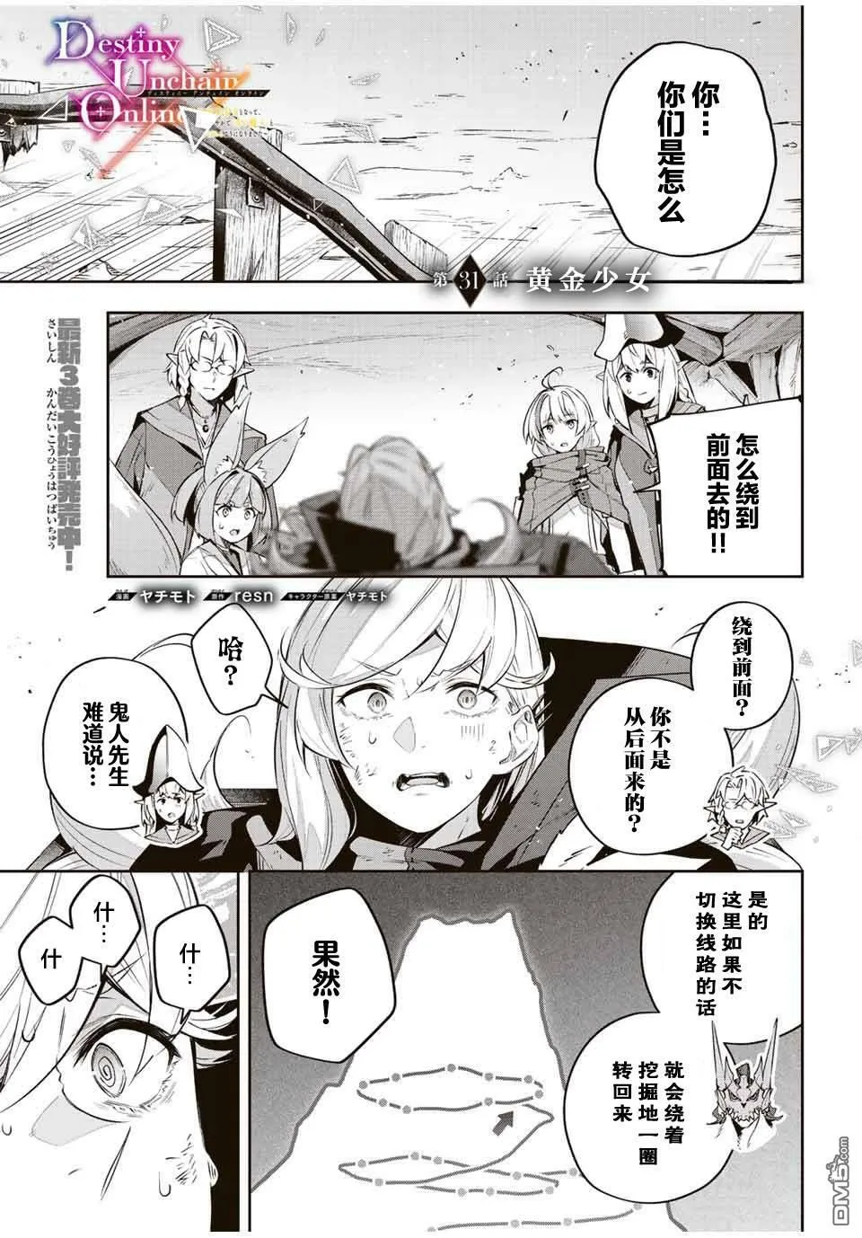 第31话 第1页