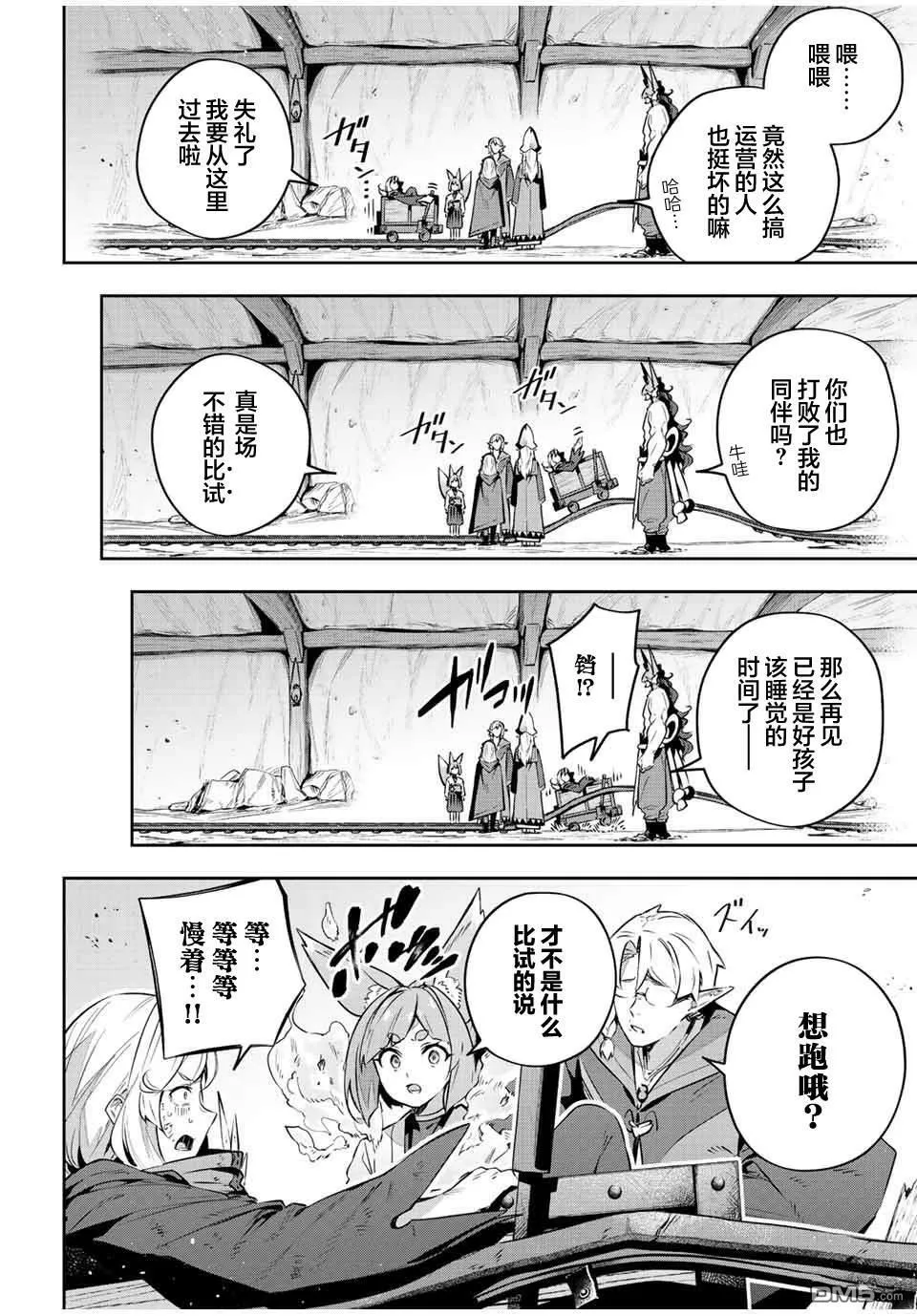 第31话 第2页