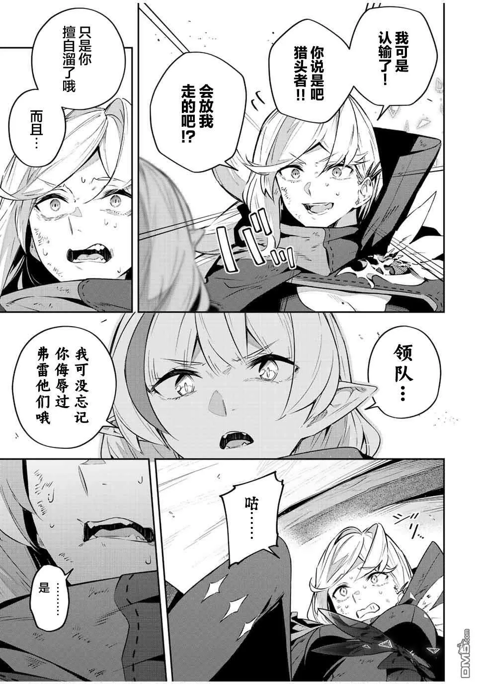 第31话 第3页