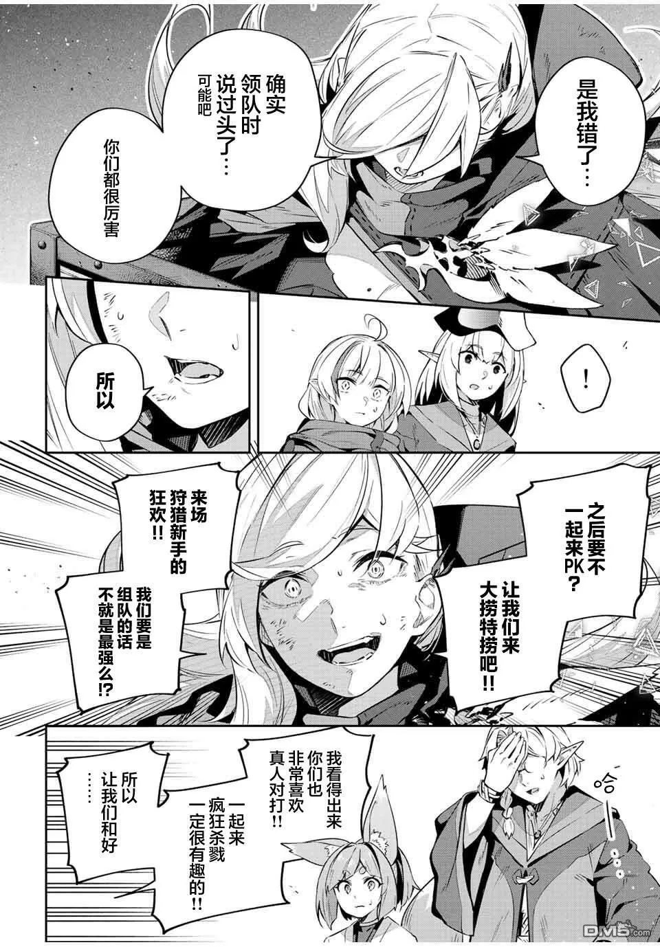 第31话 第4页