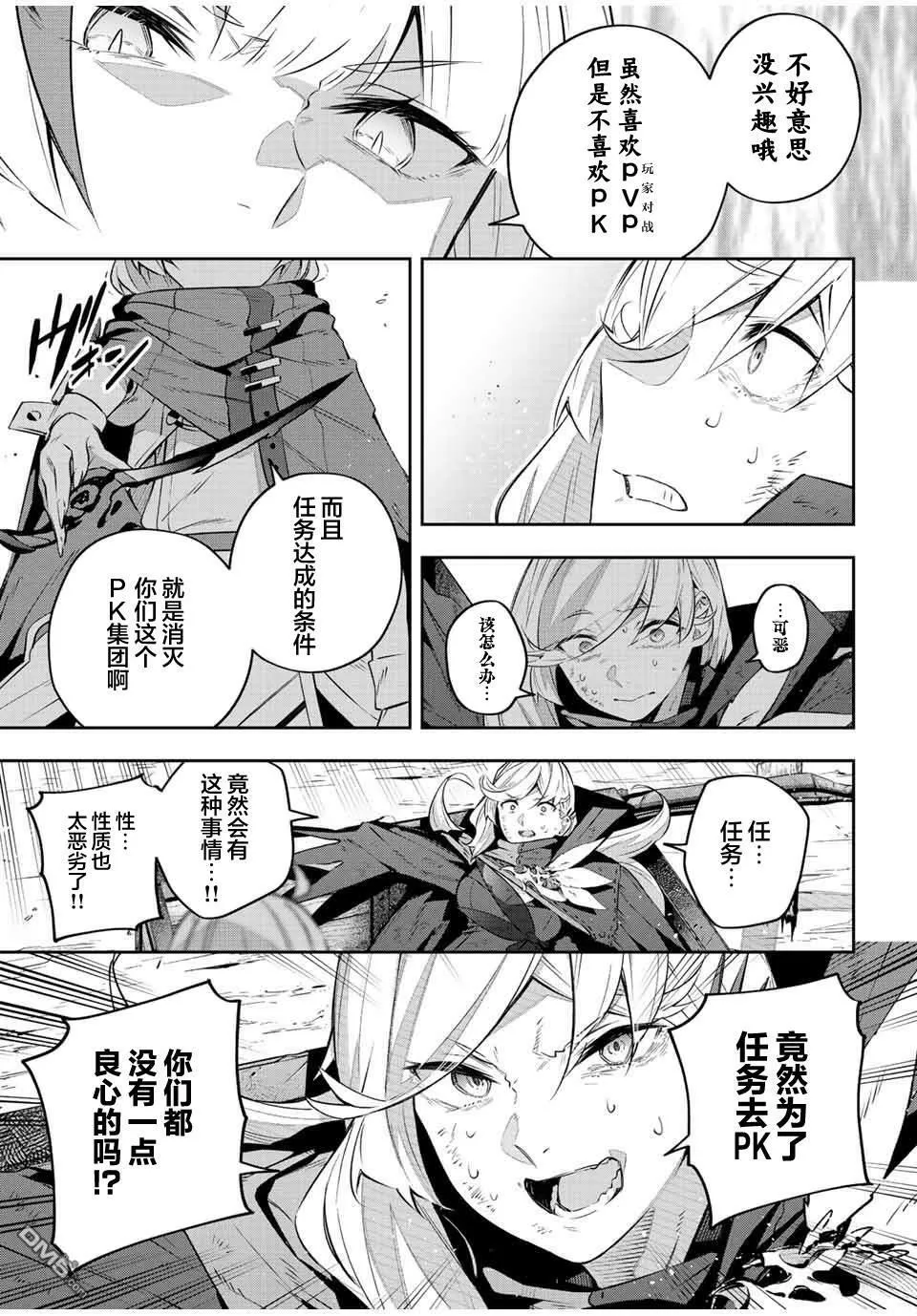 第31话 第5页
