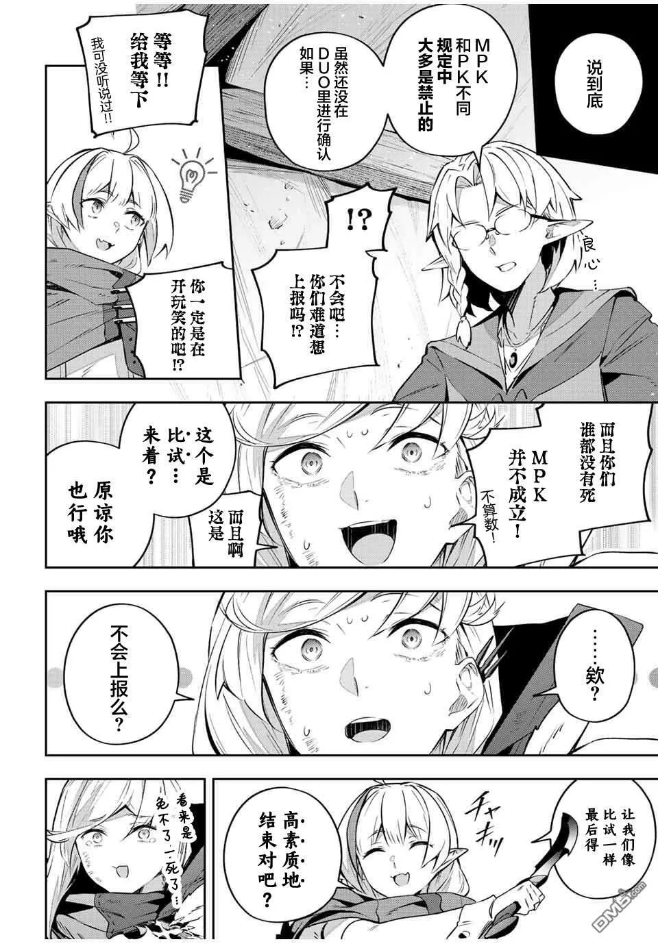 第31话 第6页