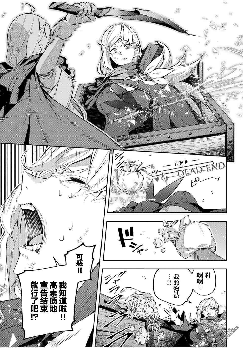 第31话 第7页