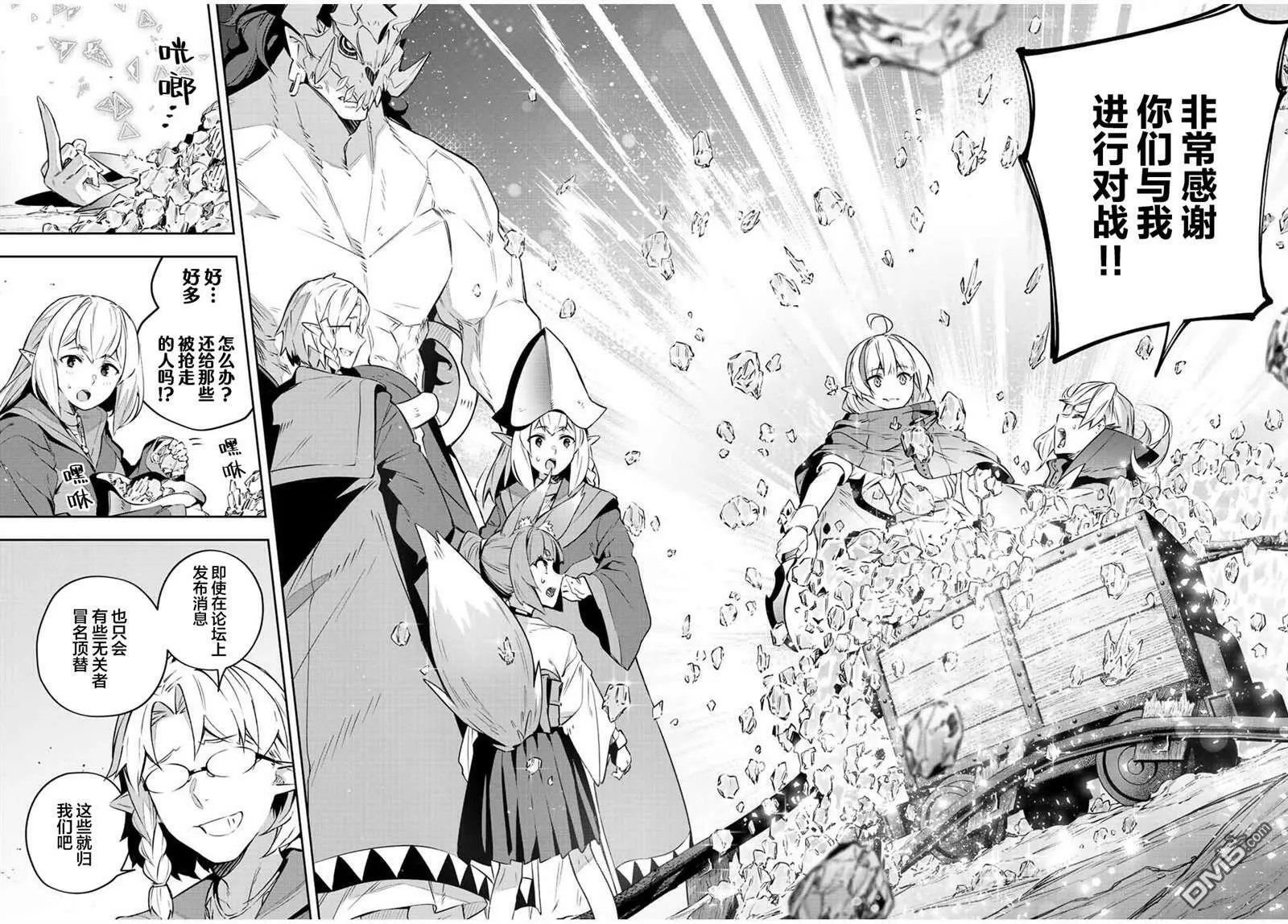 第31话 第8页