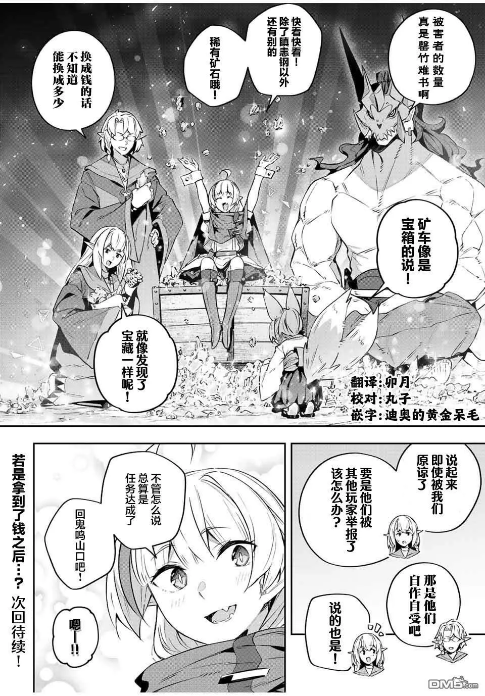 第31话 第9页