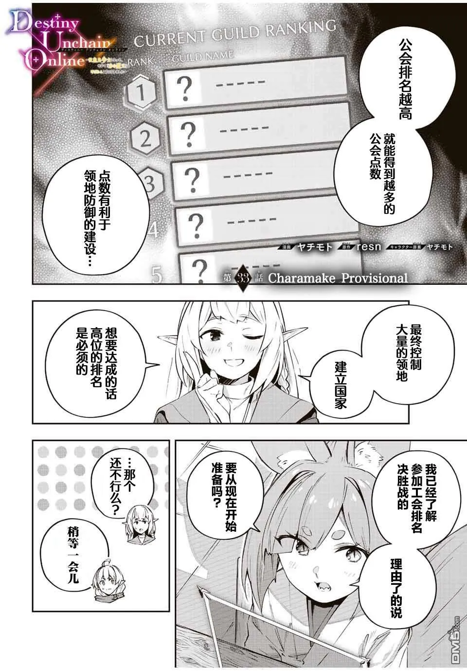 第33话 第1页