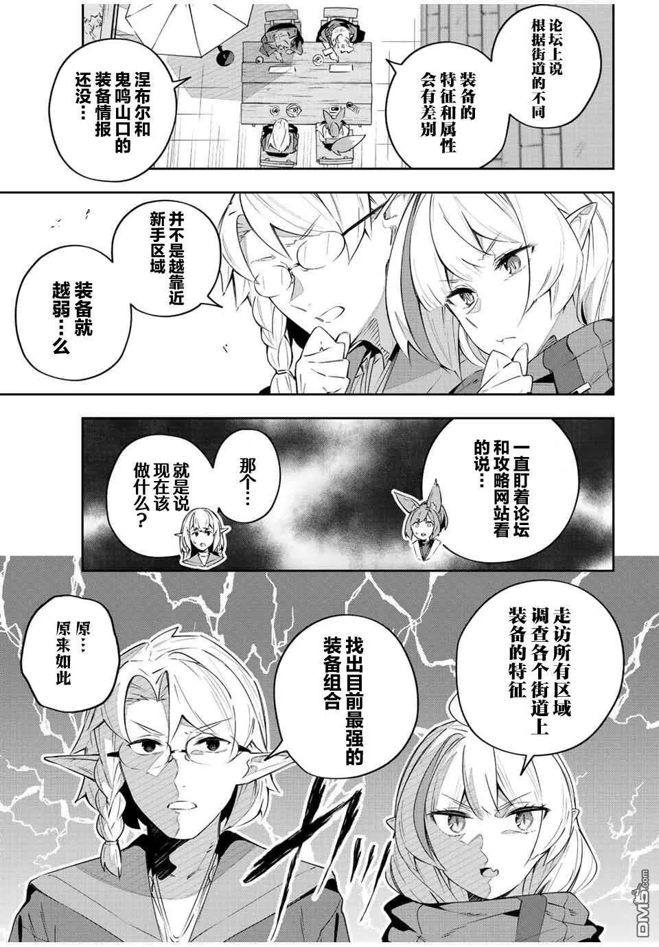 第33话 第2页