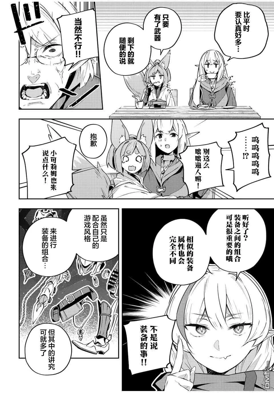第33话 第3页