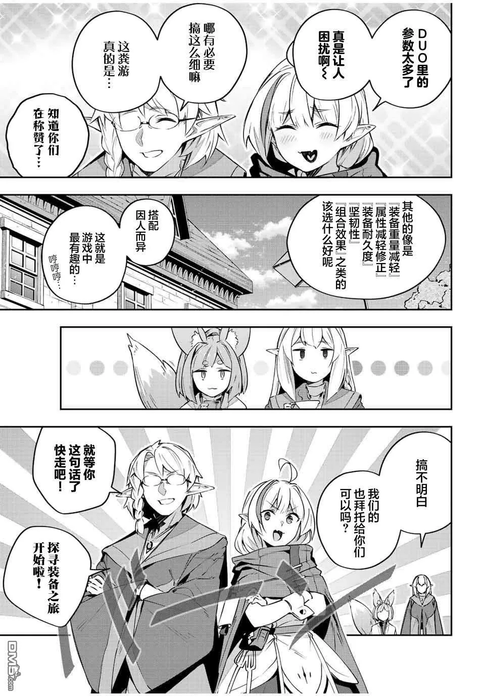 第33话 第4页
