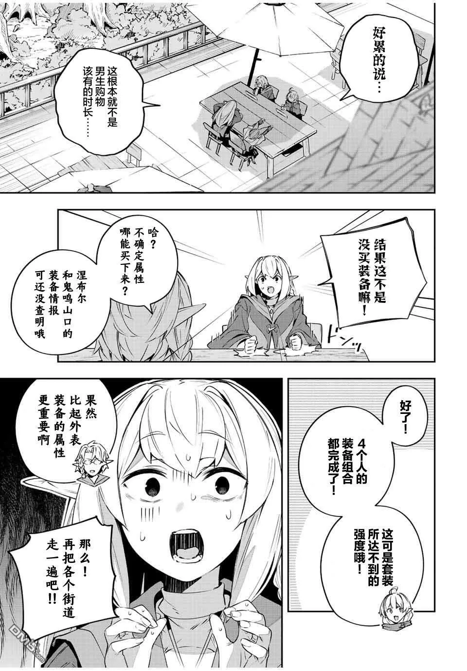 第33话 第6页