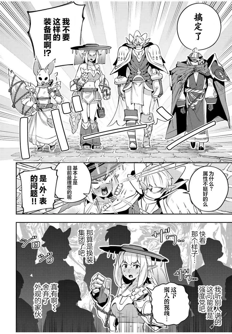 第33话 第7页