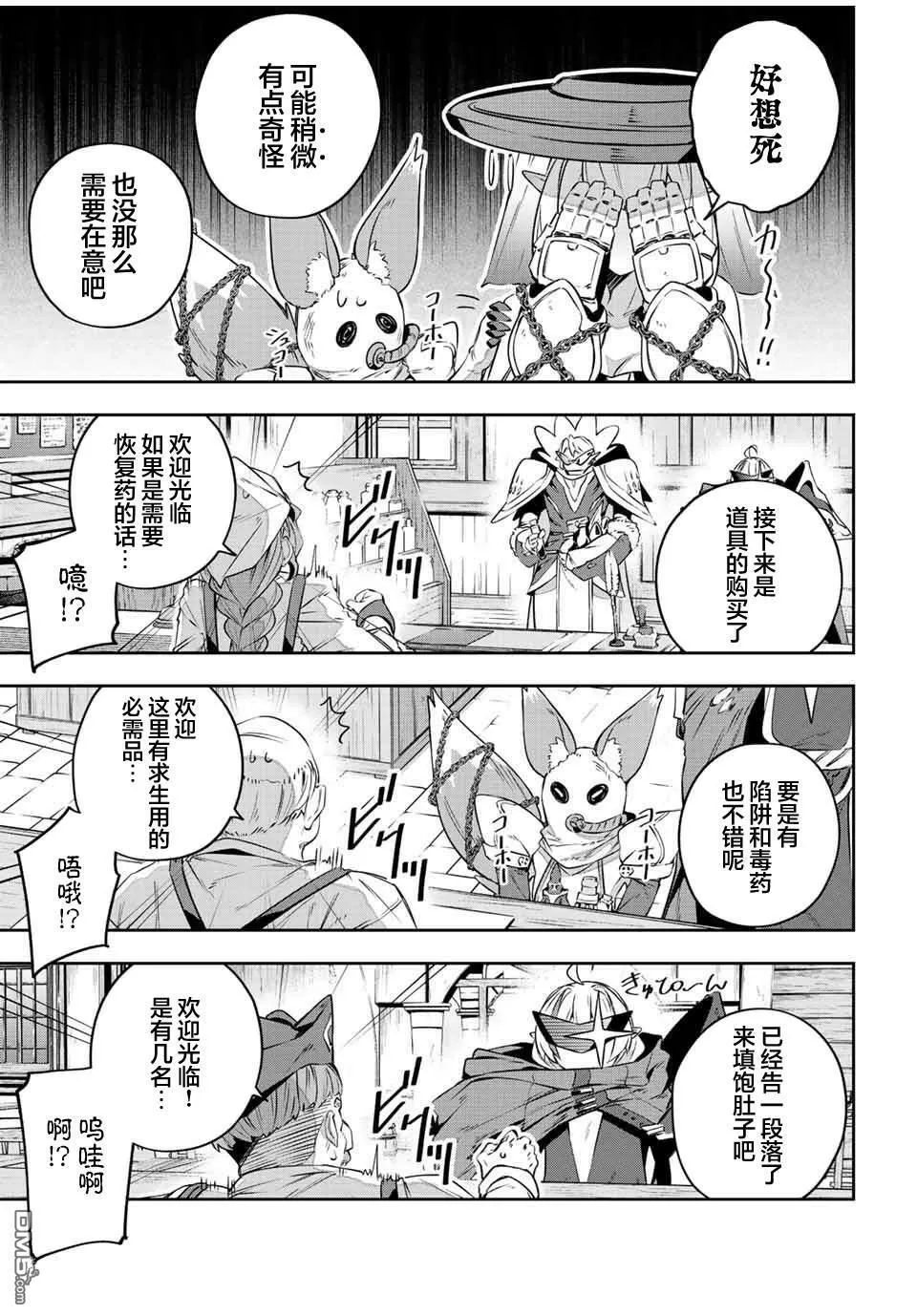 第33话 第8页
