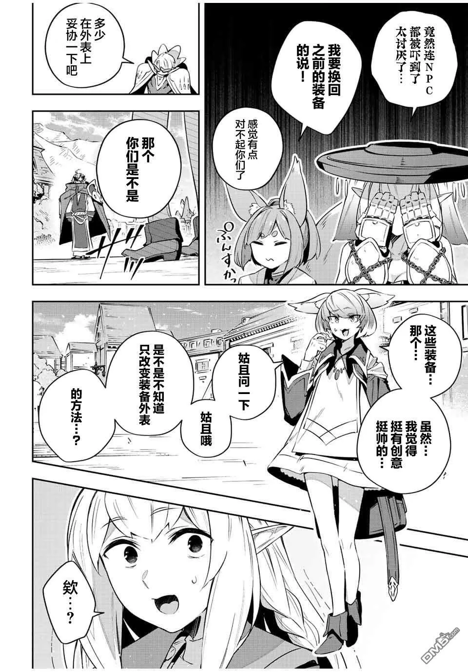 第33话 第9页
