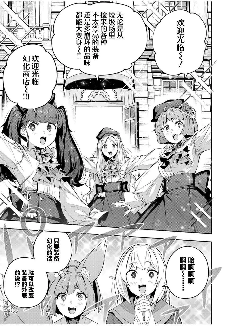 第33话 第10页