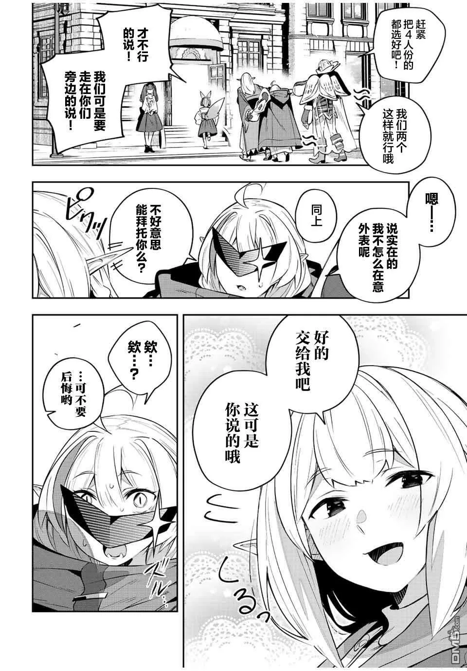 第33话 第11页
