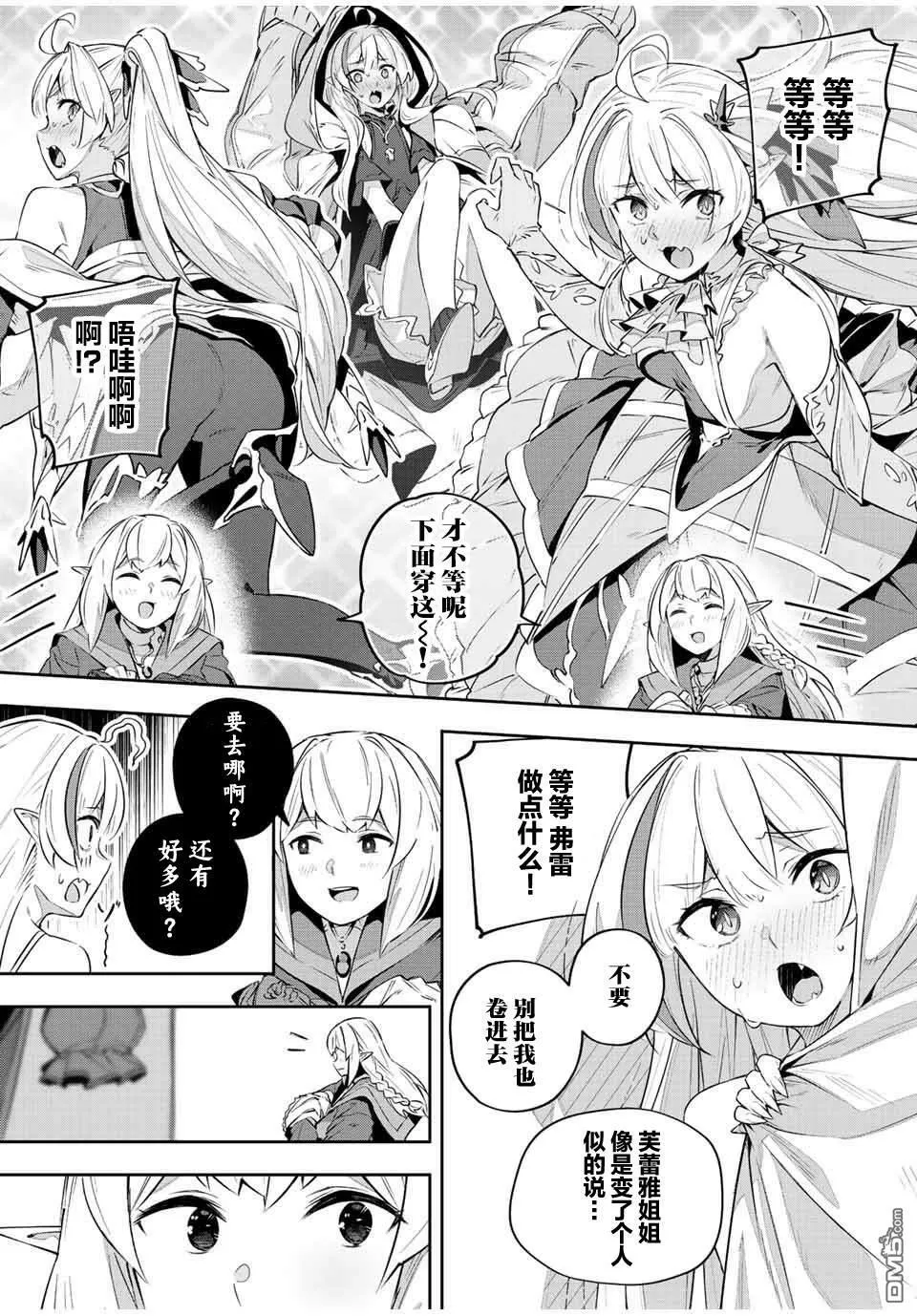 第33话 第12页