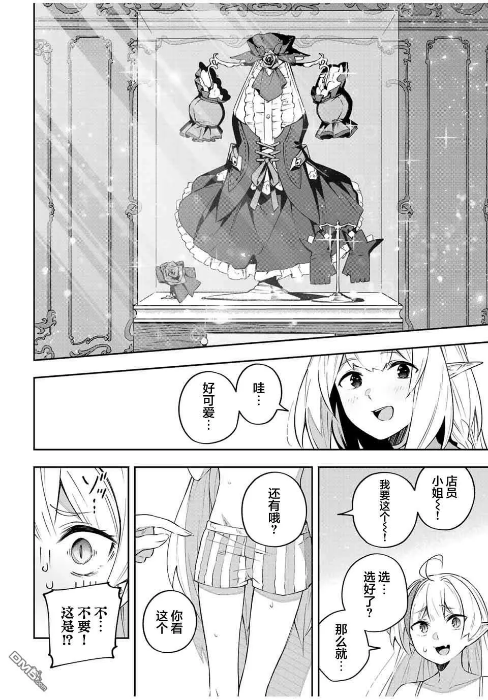 第33话 第13页