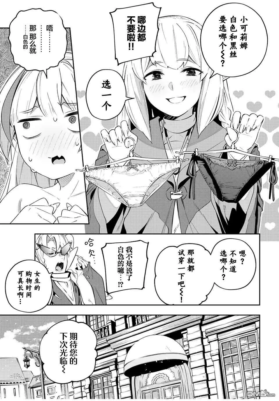 第33话 第14页