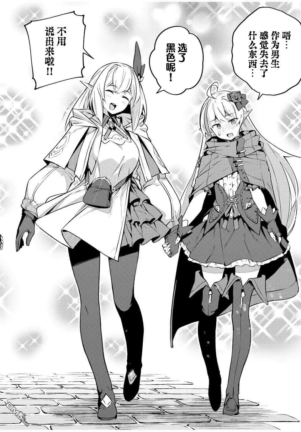 第33话 第15页