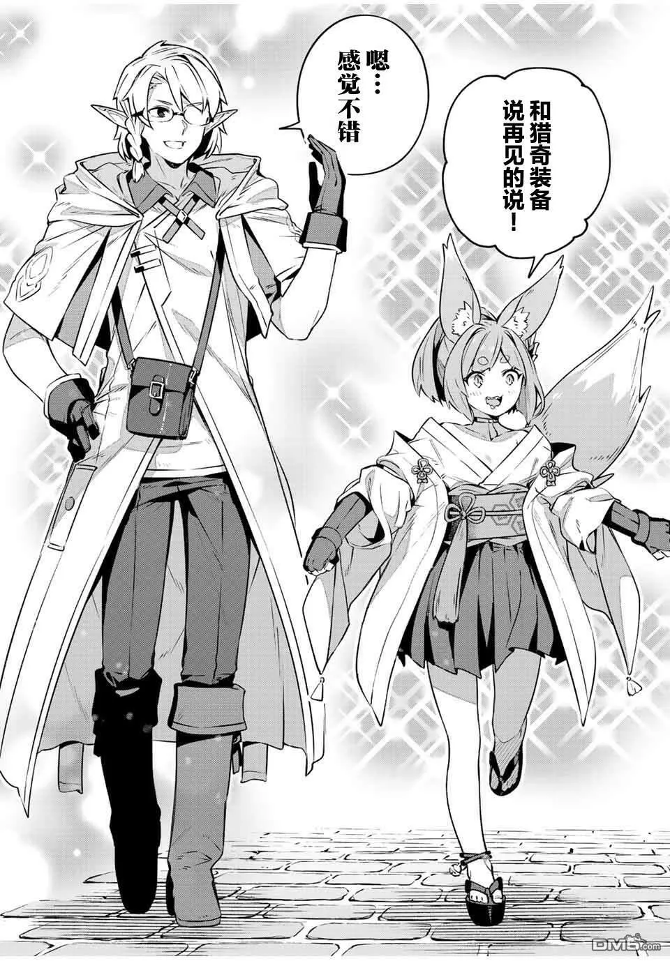 第33话 第16页
