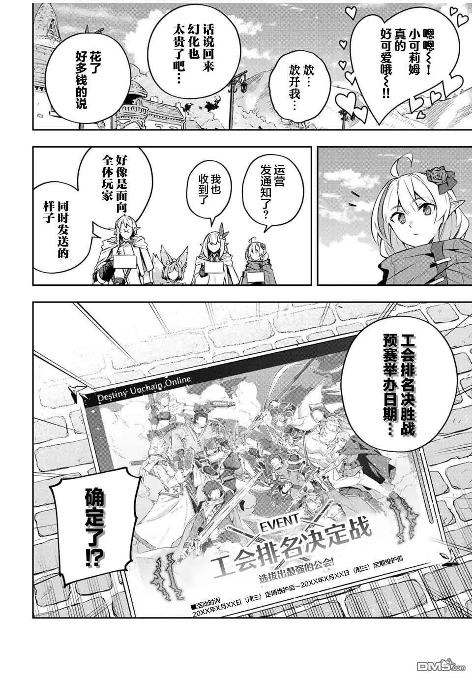 第33话 第17页