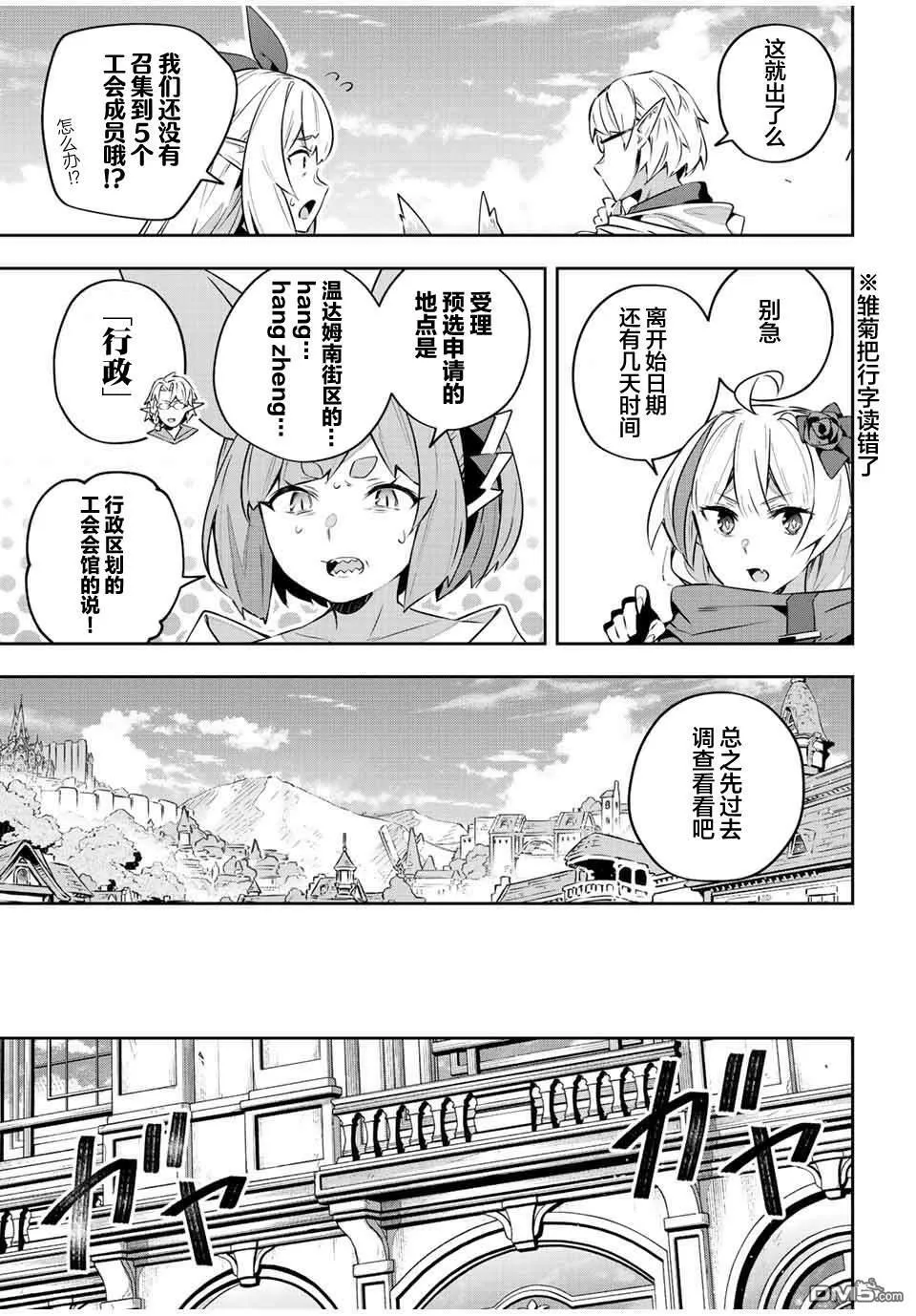 第33话 第18页
